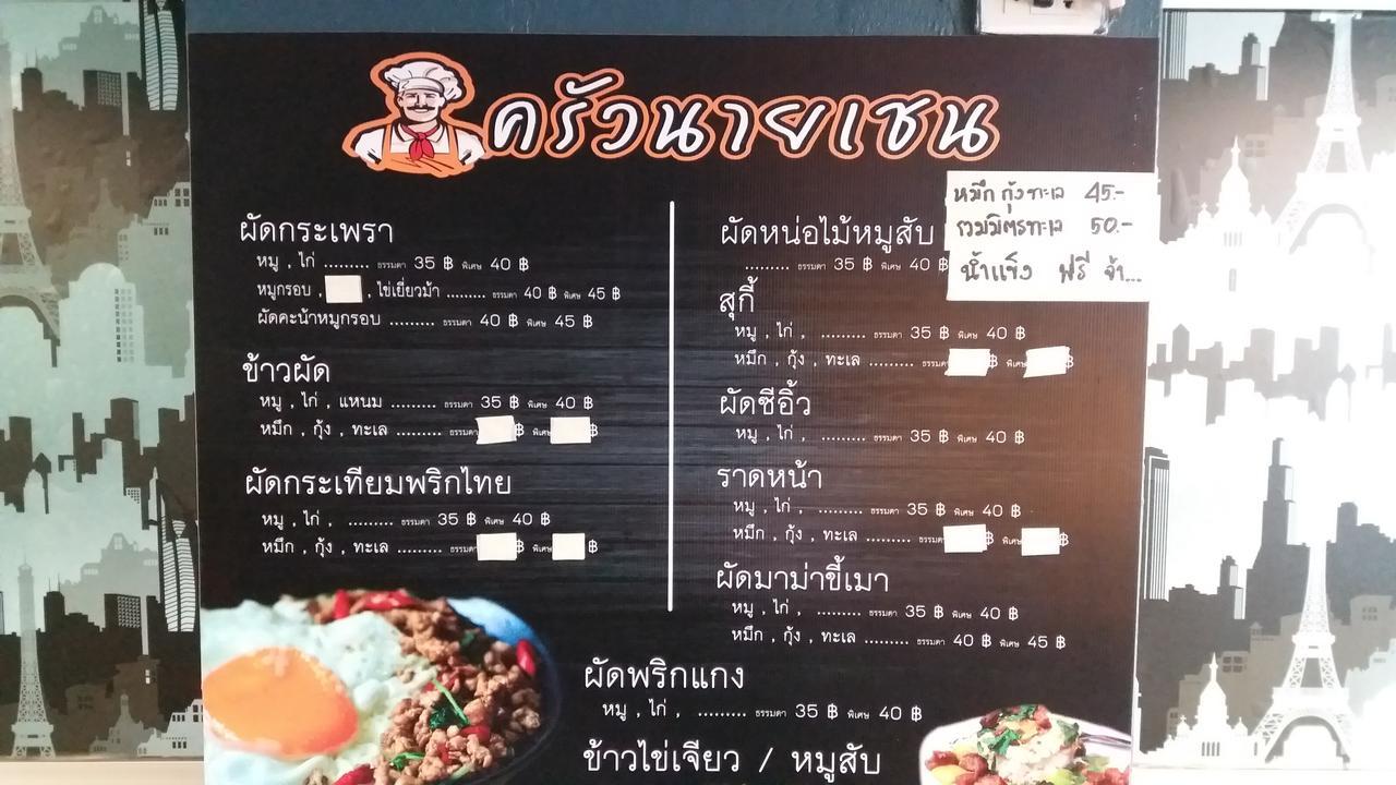 Natcha Place Rangsit Donmuang Экстерьер фото